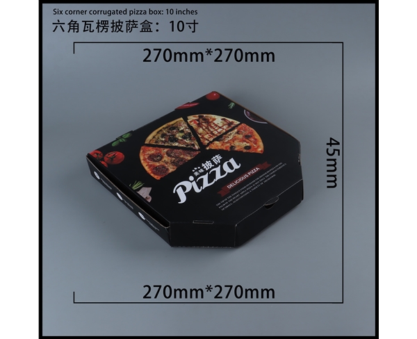 广西瓦楞彩印批萨盒-六角10寸