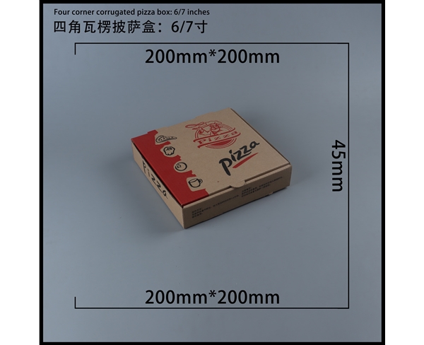 广西瓦楞批萨盒-四角6寸