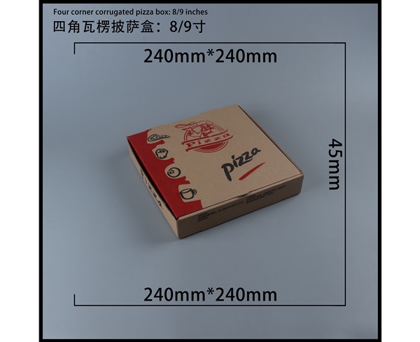 广西瓦楞批萨盒-四角9寸