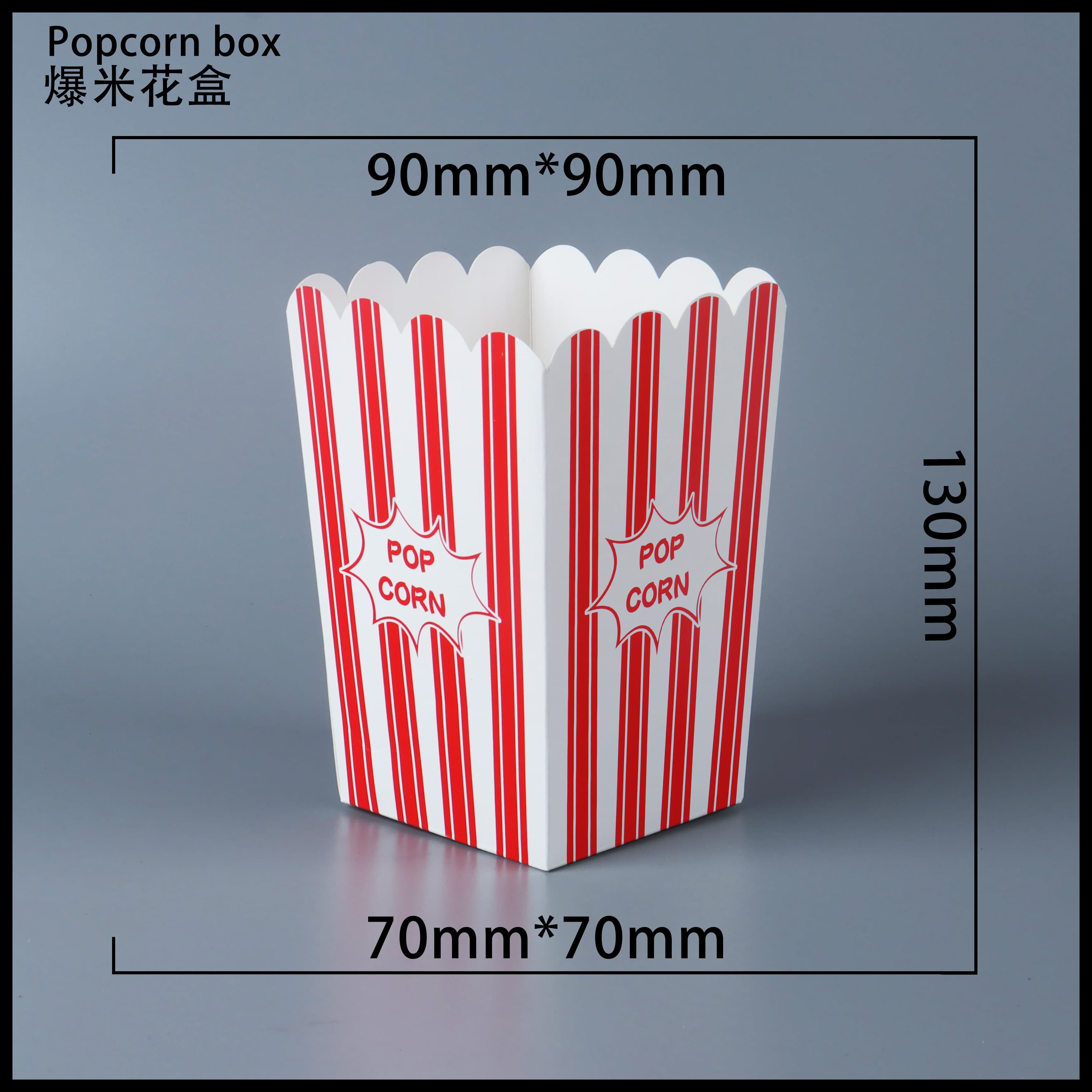 广西爆米花纸盒