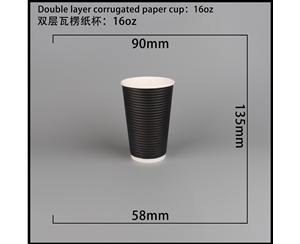 广西双层瓦楞纸杯-横瓦16A