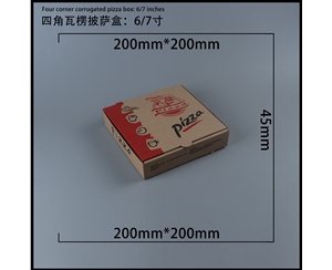 广西瓦楞批萨盒-四角6寸